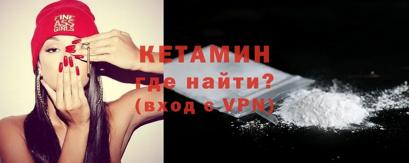 закладка  Кисловодск  КЕТАМИН ketamine 