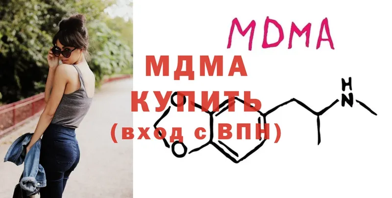 MDMA Molly  где найти   Кисловодск 